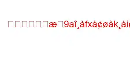 請求書は誰が9afxkifxb'